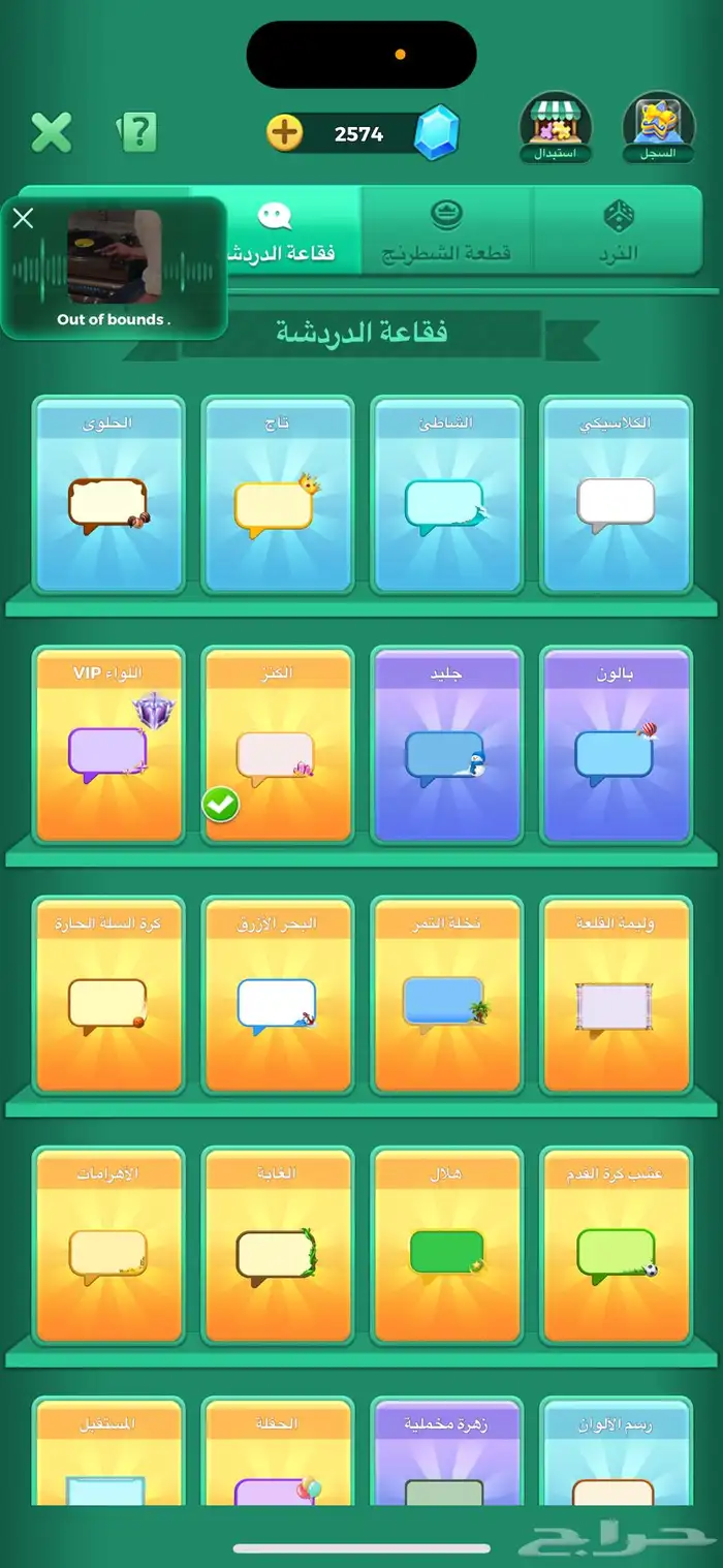 حساب يلا لودو للبيع 7