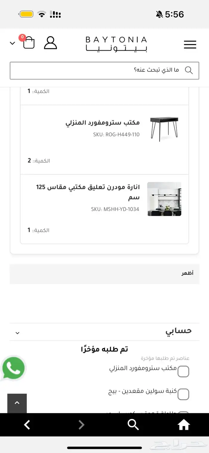 مكتب مودرن من عنيزة سيت اب 0