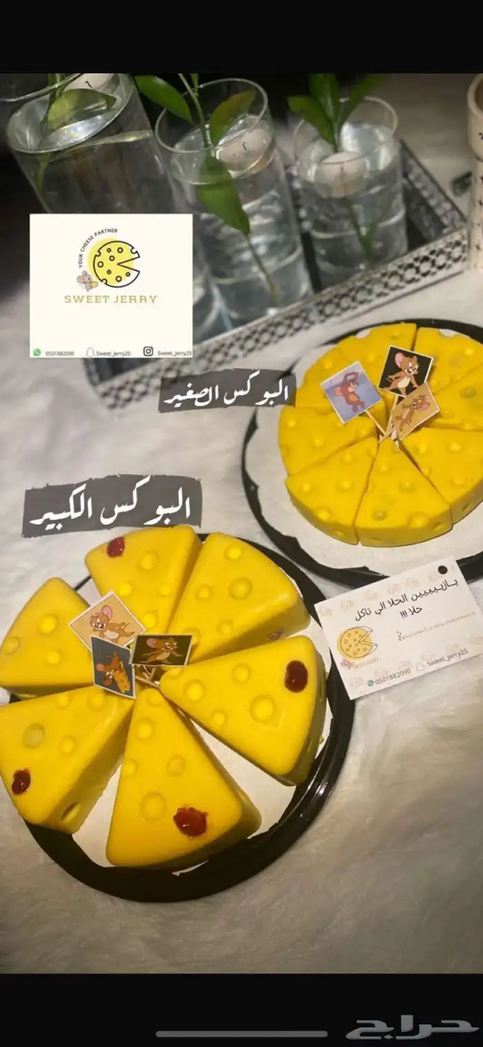 متوفره حلوياتي بكوخ السعاده ادعموني 0