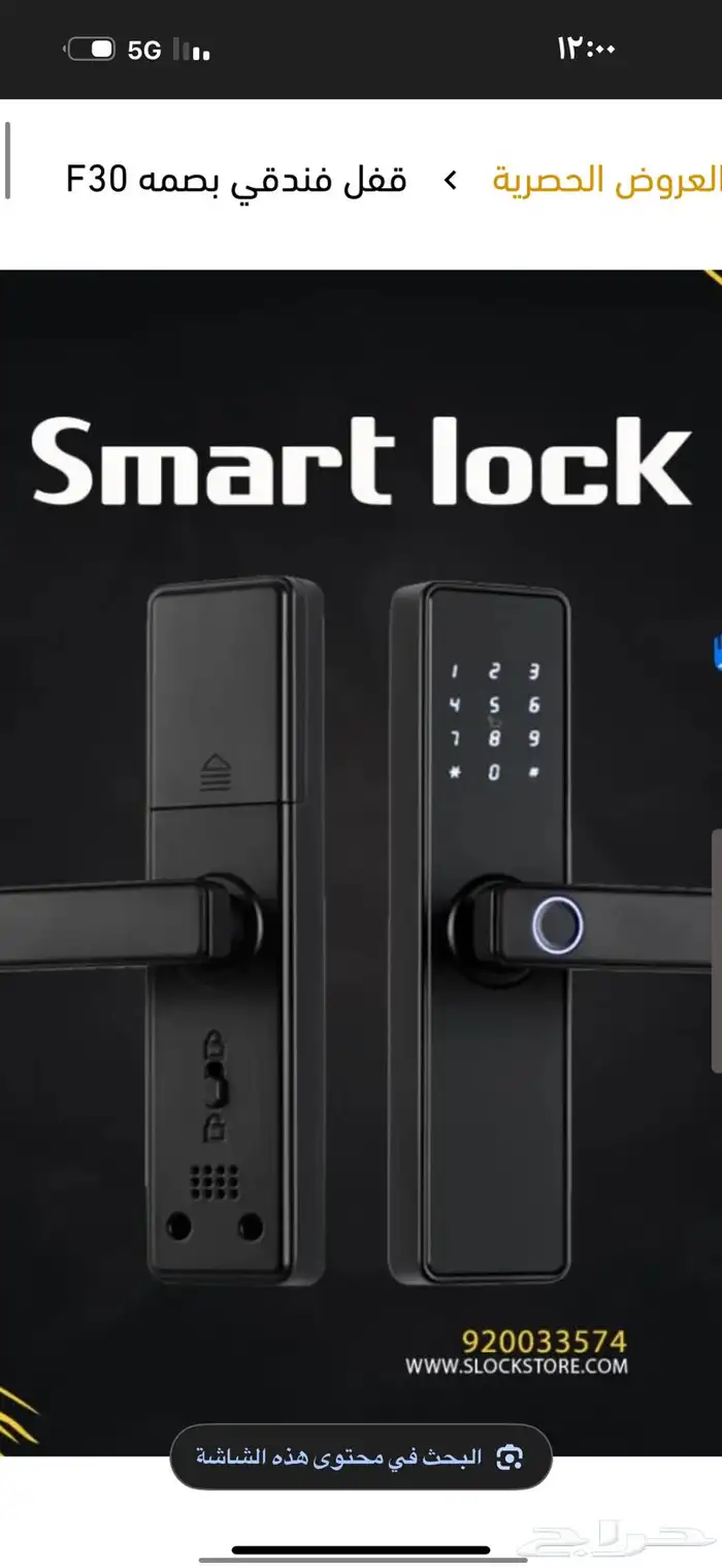 قفل اكتروني فندقي 0