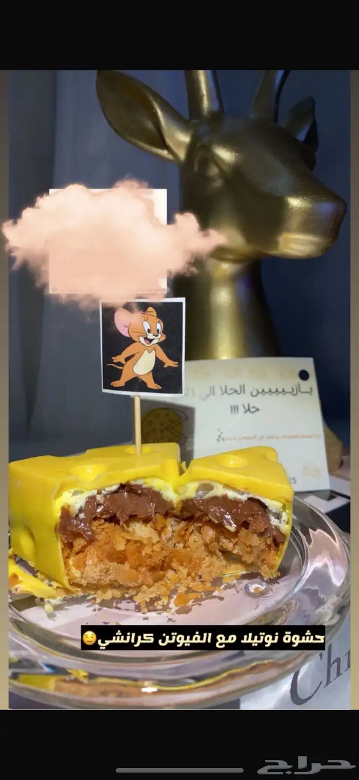 متوفره حلوياتي بكوخ السعاده ادعموني 3