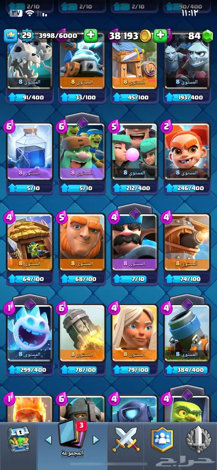 قريتين كلاش رويال للبيع 1