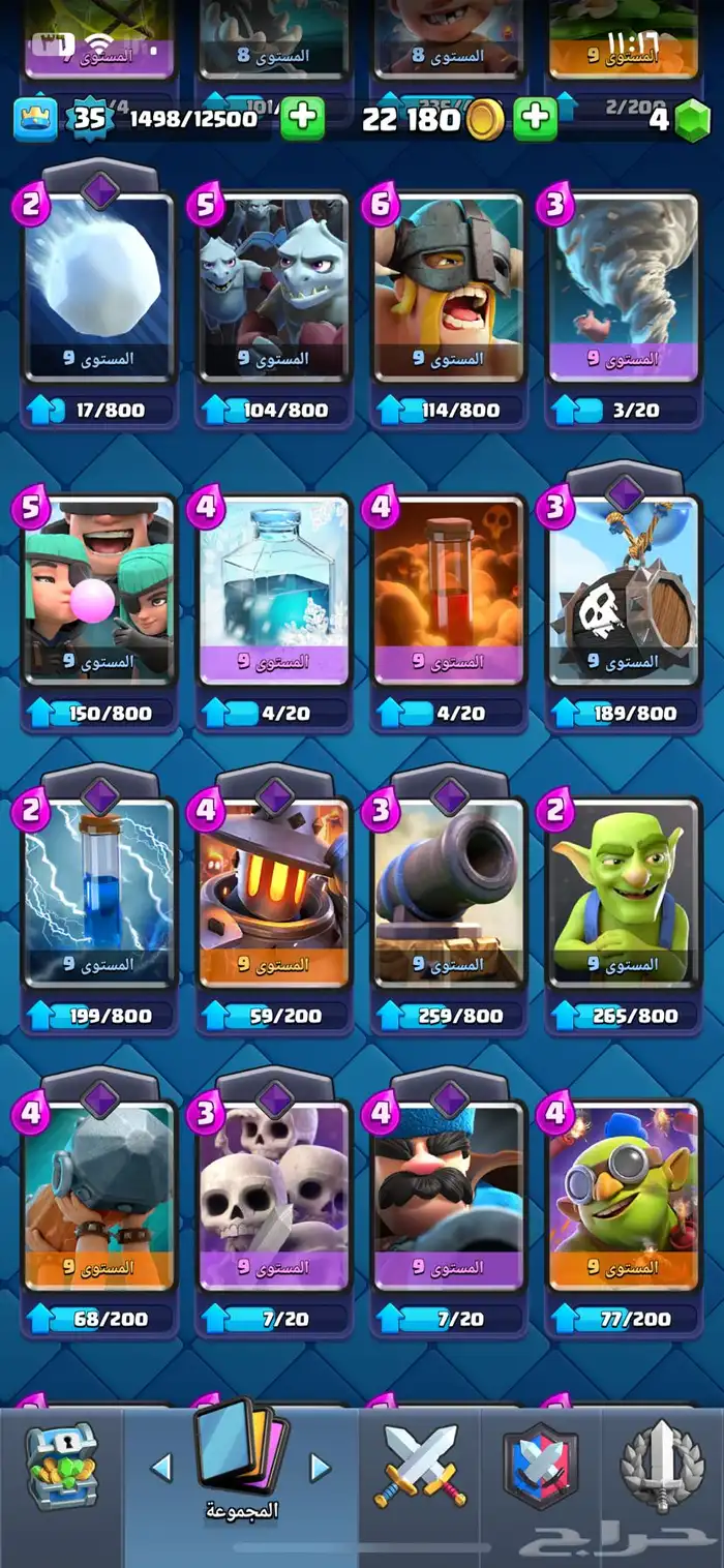 قريتين كلاش رويال للبيع 9