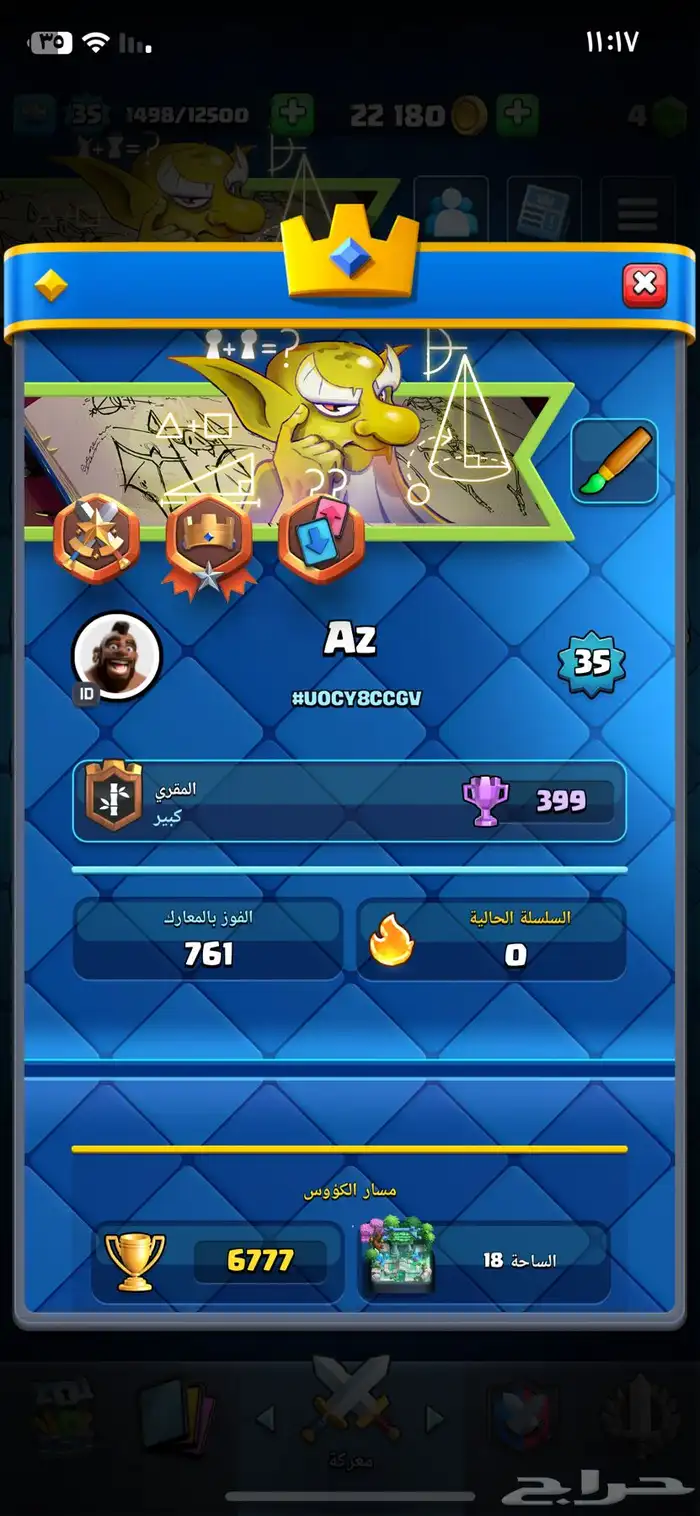 قريتين كلاش رويال للبيع 19