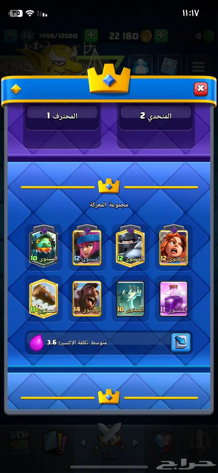 قريتين كلاش رويال للبيع 21