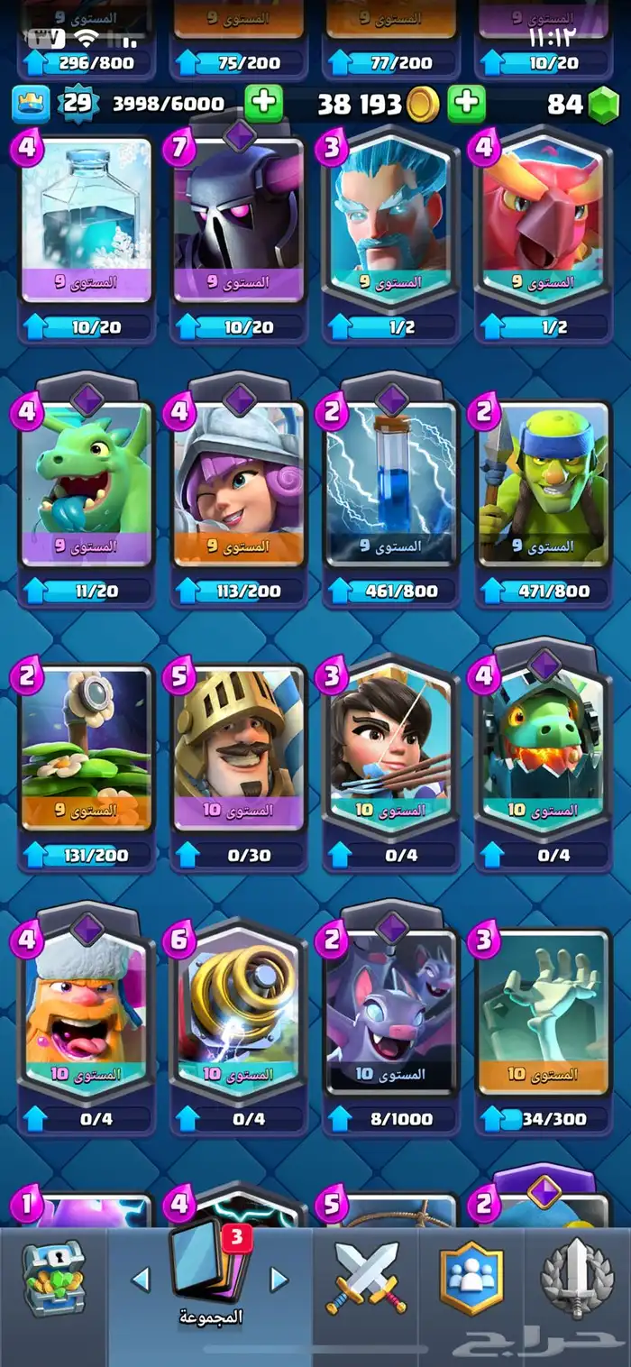 قريتين كلاش رويال للبيع 6