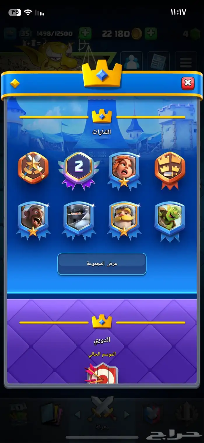 قريتين كلاش رويال للبيع 20