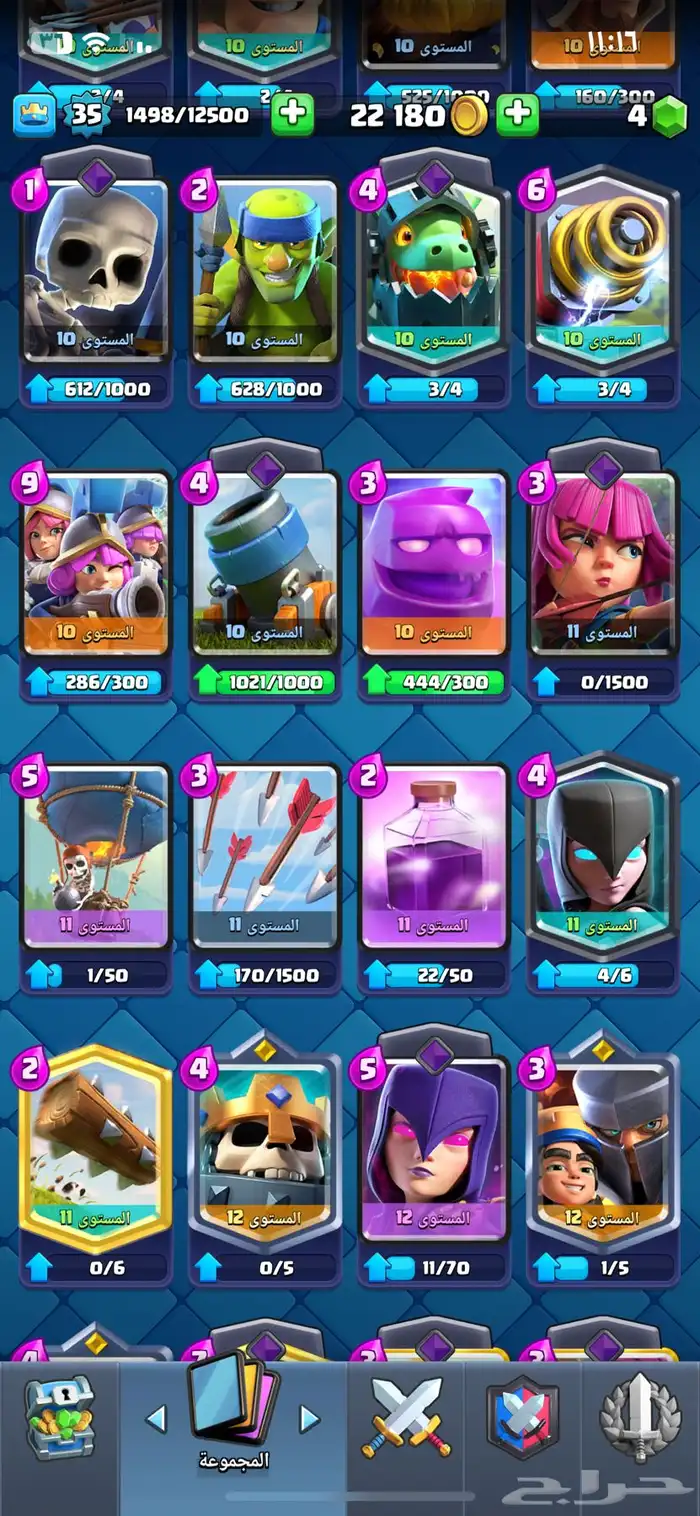 قريتين كلاش رويال للبيع 13