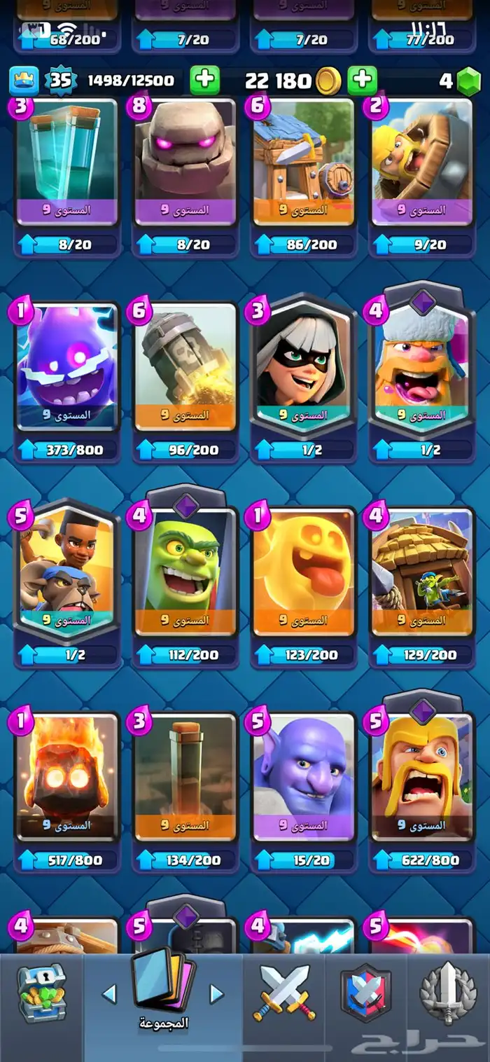 قريتين كلاش رويال للبيع 11