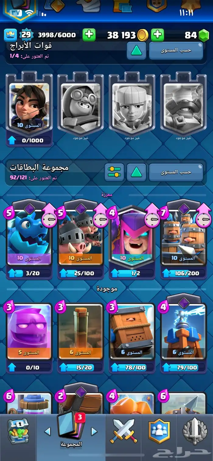 قريتين كلاش رويال للبيع 2