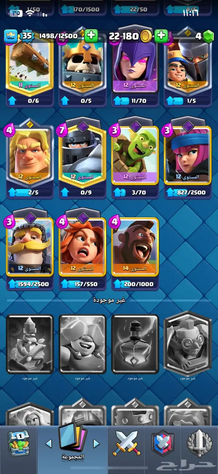 قريتين كلاش رويال للبيع 15