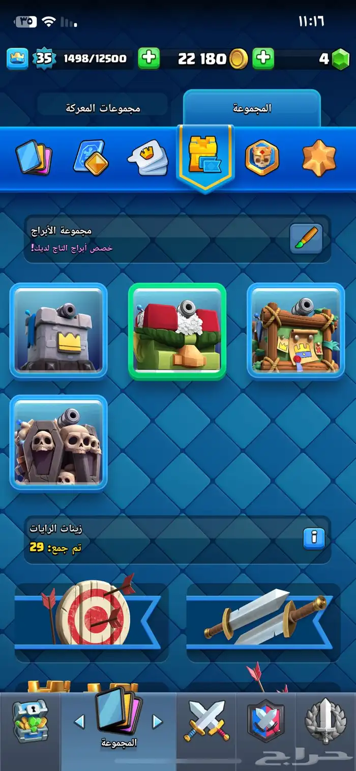 قريتين كلاش رويال للبيع 17