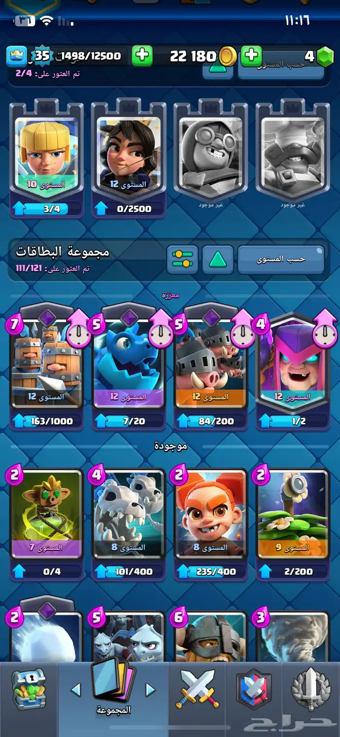 قريتين كلاش رويال للبيع 7