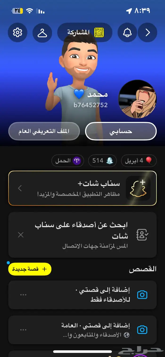 سناب شات 6