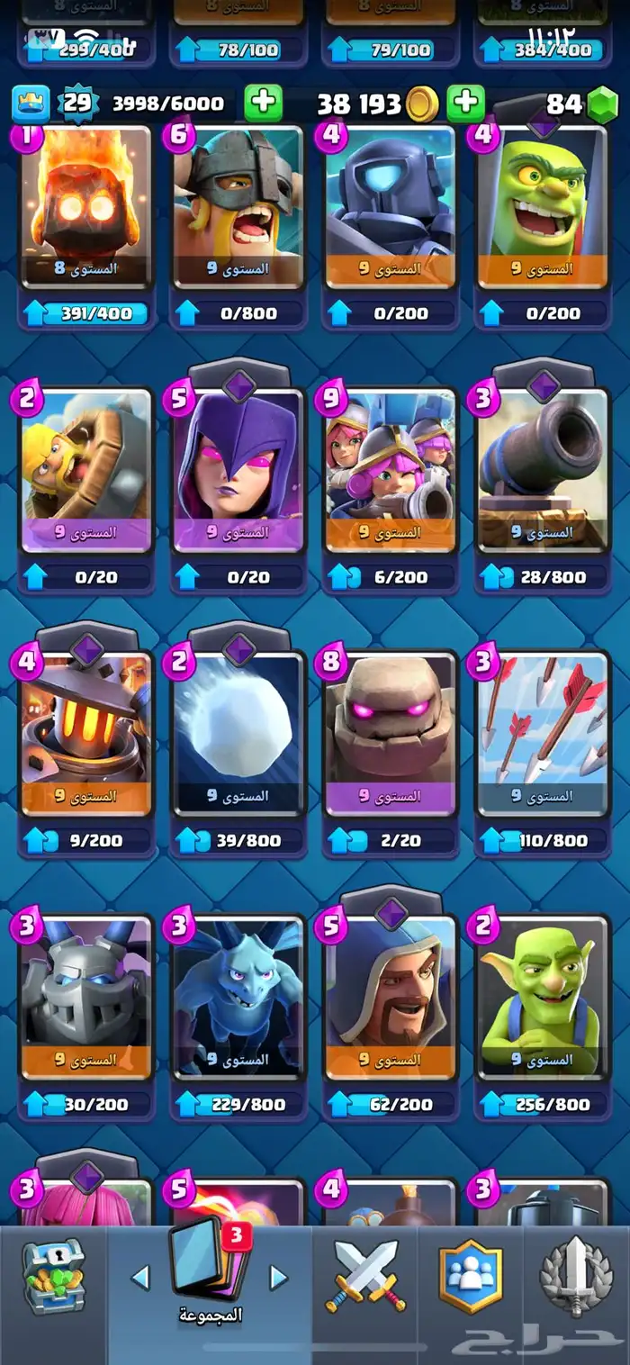 قريتين كلاش رويال للبيع 5