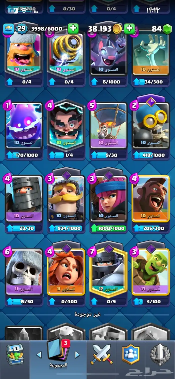 قريتين كلاش رويال للبيع 4