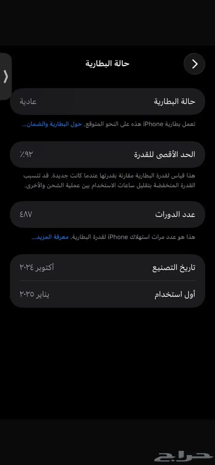 ايفون 16 برو ماكس 4