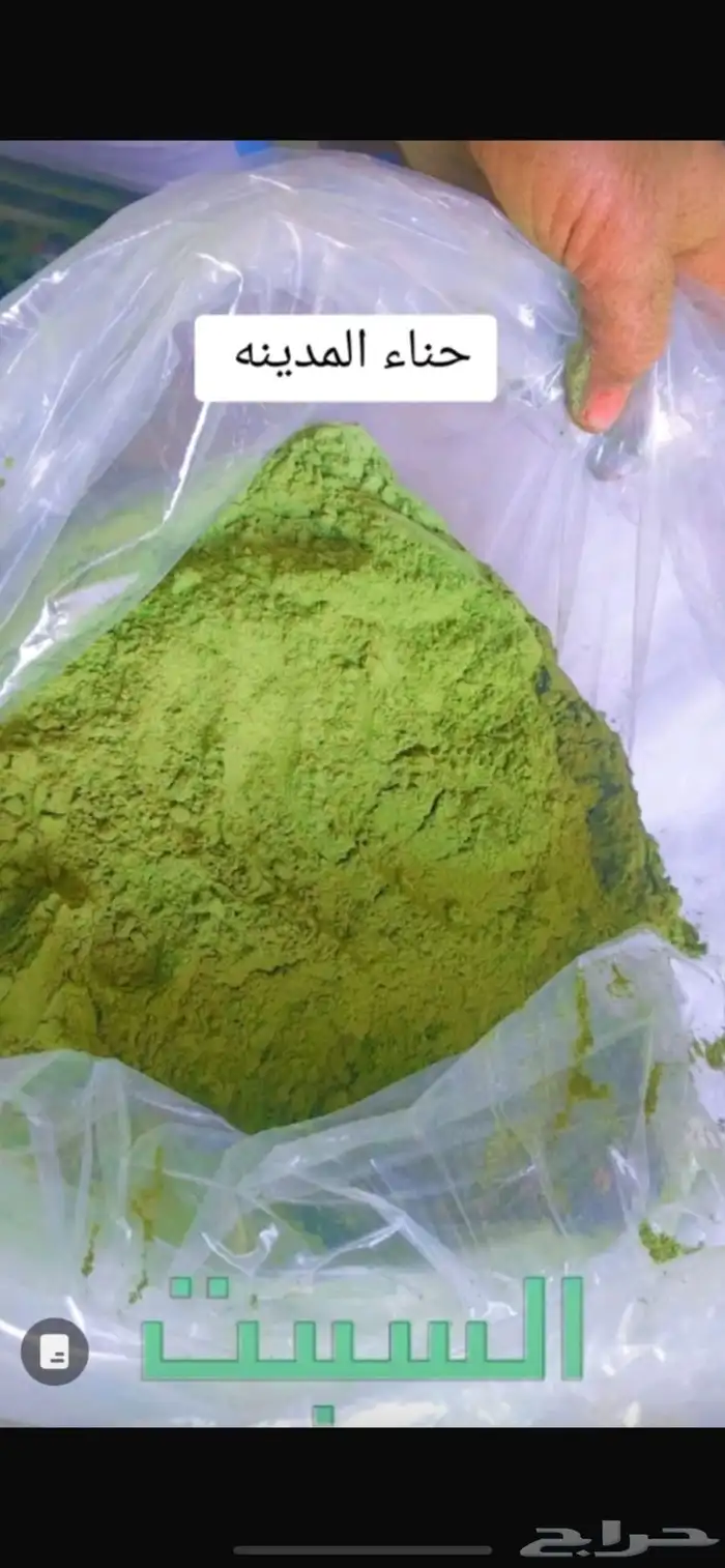 حناء المدينه ب120 3