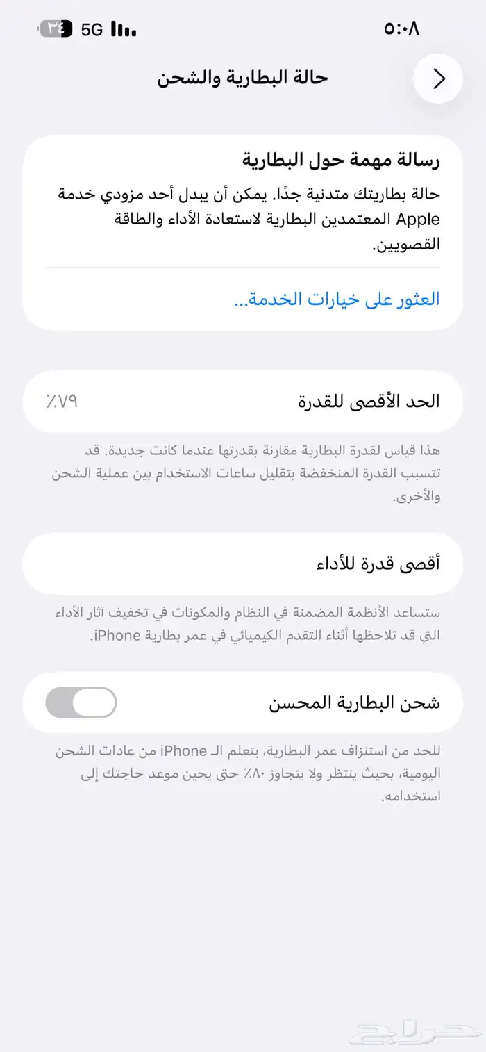ايفون 13 بروماكس احد بيشتريه 4