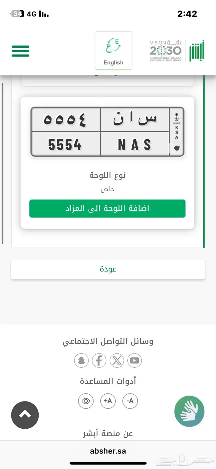 لوحه مميزه س ا ن 5554 0