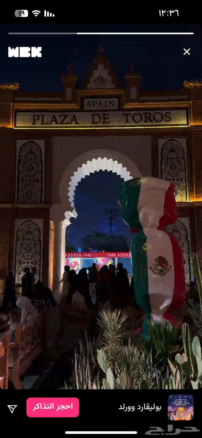 تذاكر بوليفارد وورلد الخميس 4 ديسمبر و الجمعه 5 ديسمبر 18