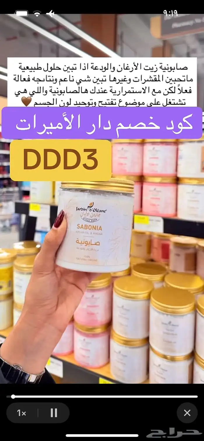 كود خصم دار الأميرات حصري يوفر خصم يصل إلى 70 بالمئة 10