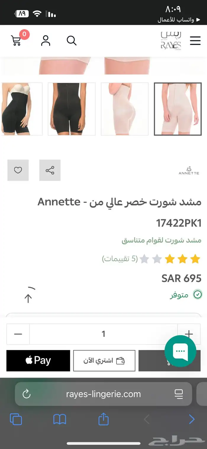 مشد جديد من الريس مقاس XL 1