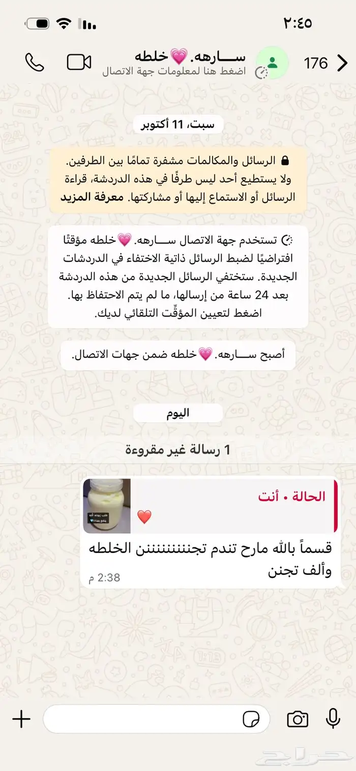 حياكم سمن وحوامض وخلطات تبييض مركزه 1