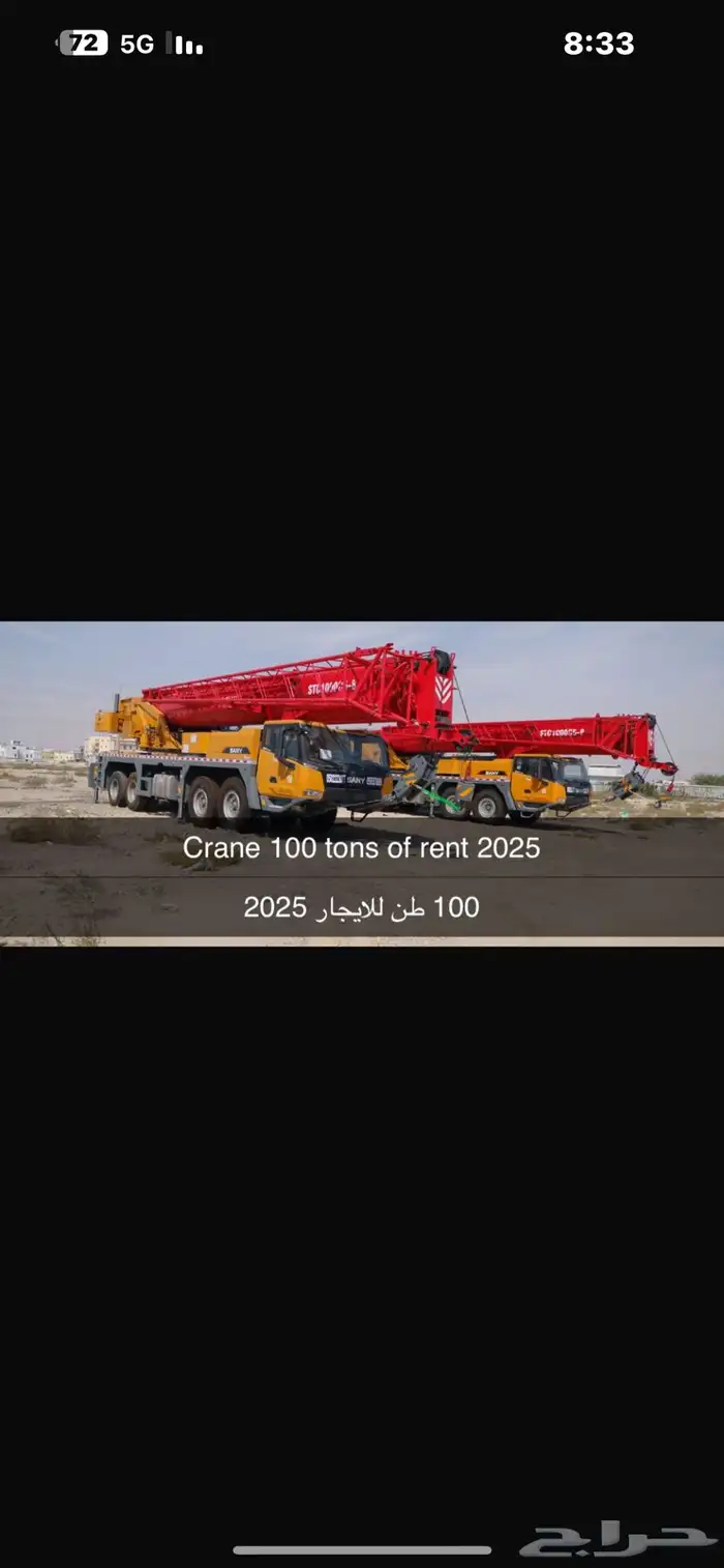 كرينات 100 طن ايجار شهري 0