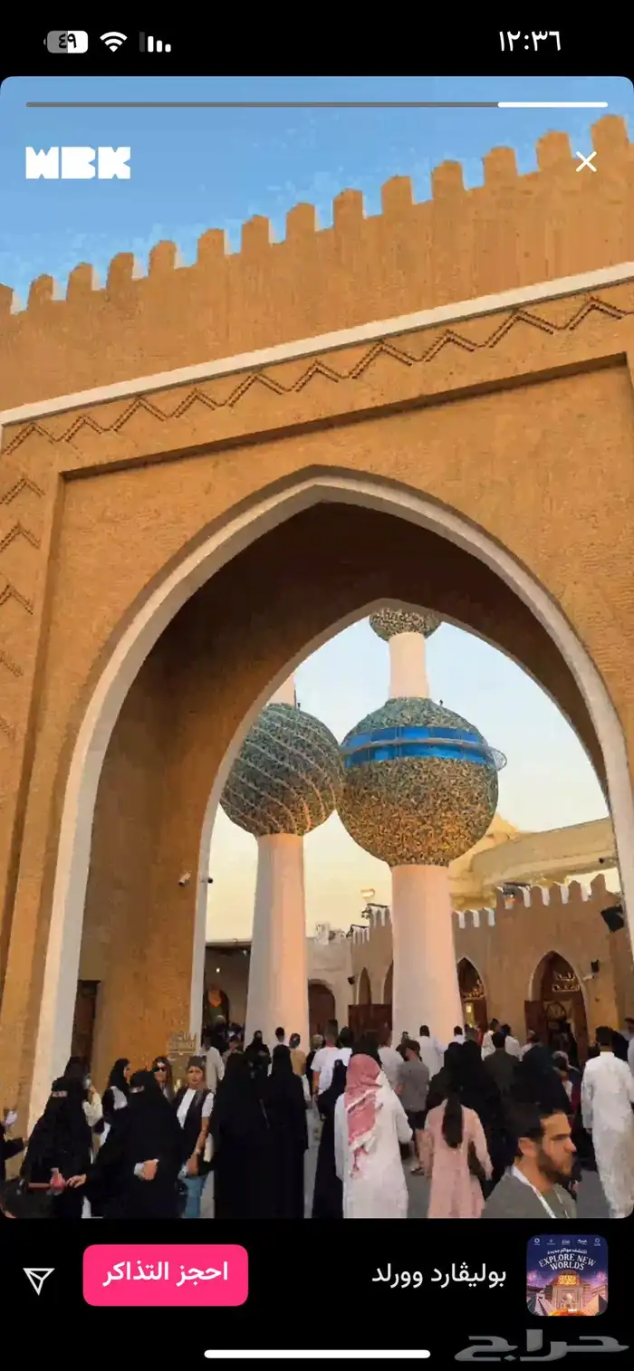 تذاكر بوليفارد وورلد الخميس 4 ديسمبر و الجمعه 5 ديسمبر 3