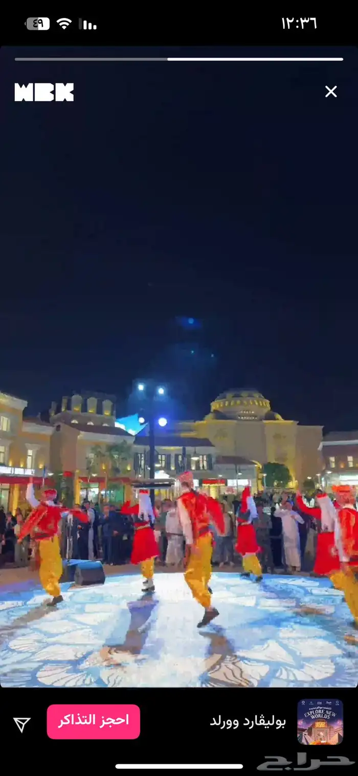 تذاكر بوليفارد وورلد الخميس 4 ديسمبر و الجمعه 5 ديسمبر 17