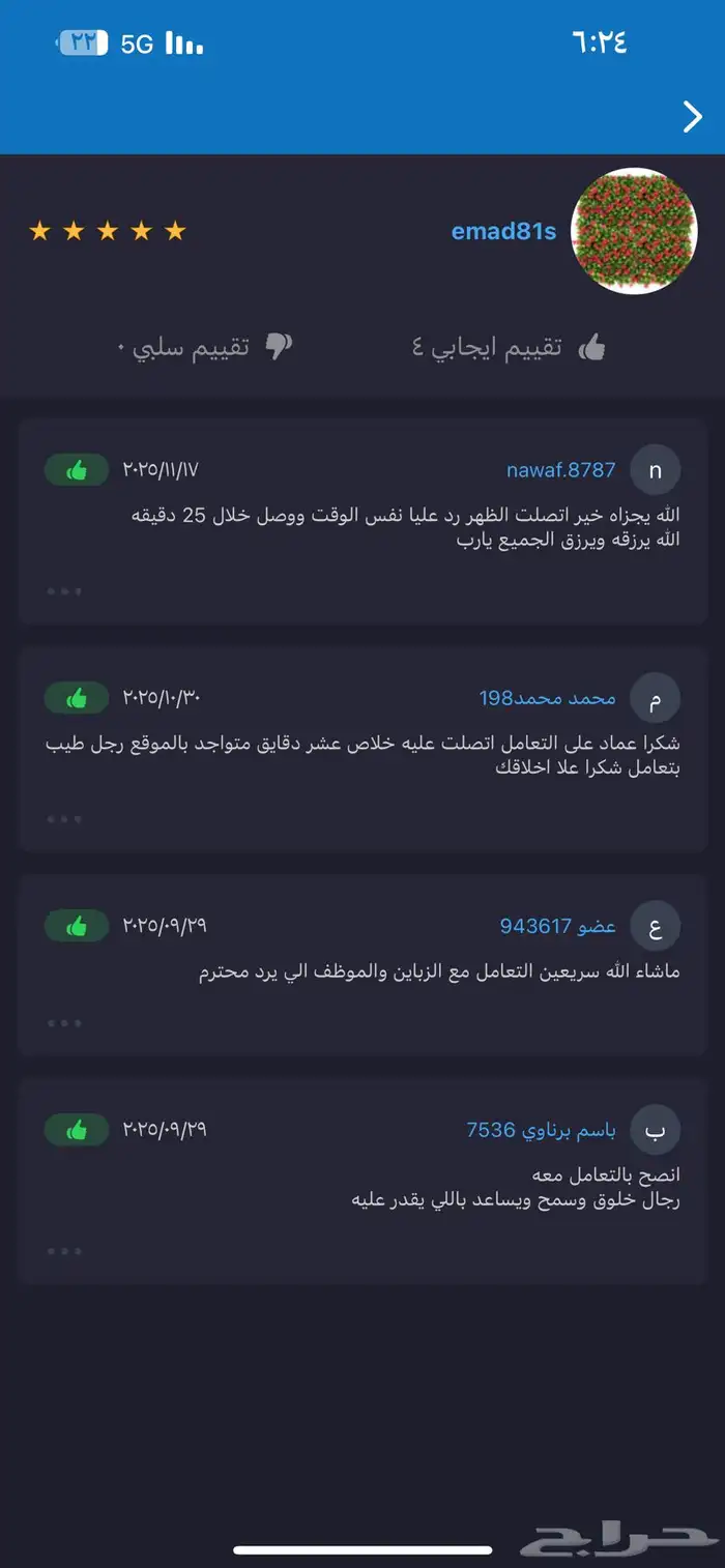 فتح باب السياره 1