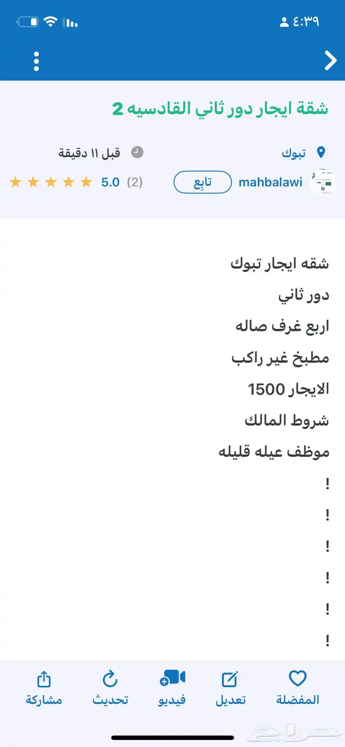 شقة ايجار دور ثاني القادسيه 2 10