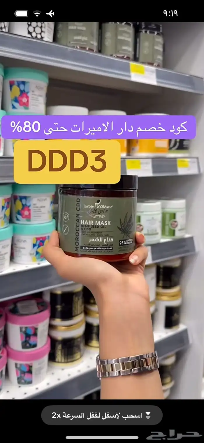 كود خصم دار الأميرات حصري يوفر خصم يصل إلى 70 بالمئة 6