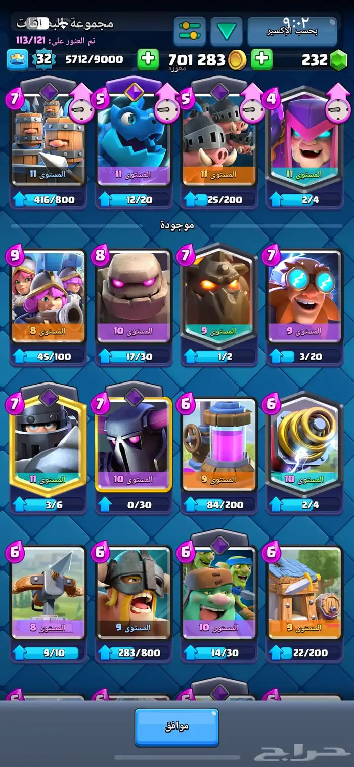 حساب كلاش رويال 7