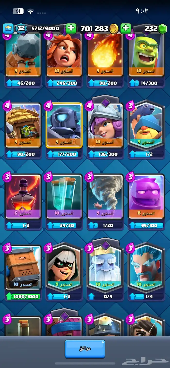 حساب كلاش رويال 3