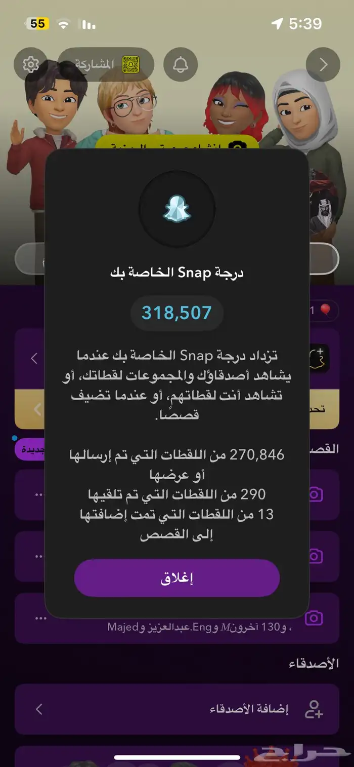 حساب سناب شات 0