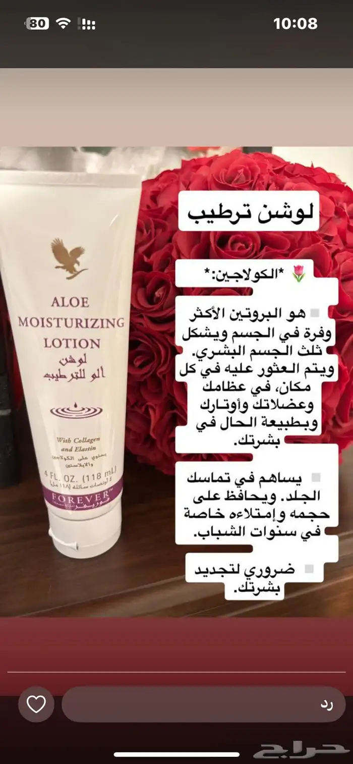 منتجات فوريفر الأصلية 6