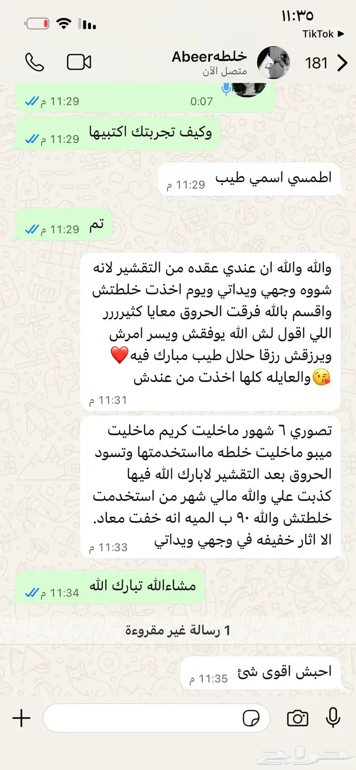 حياكم سمن وحوامض وخلطات تبييض مركزه 2