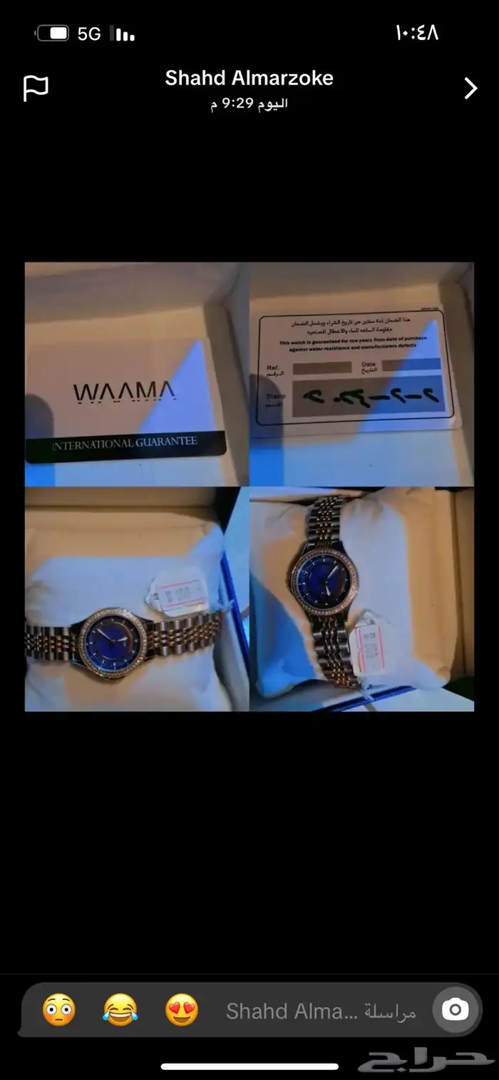 ساعه للبيع مالبست جديده 0