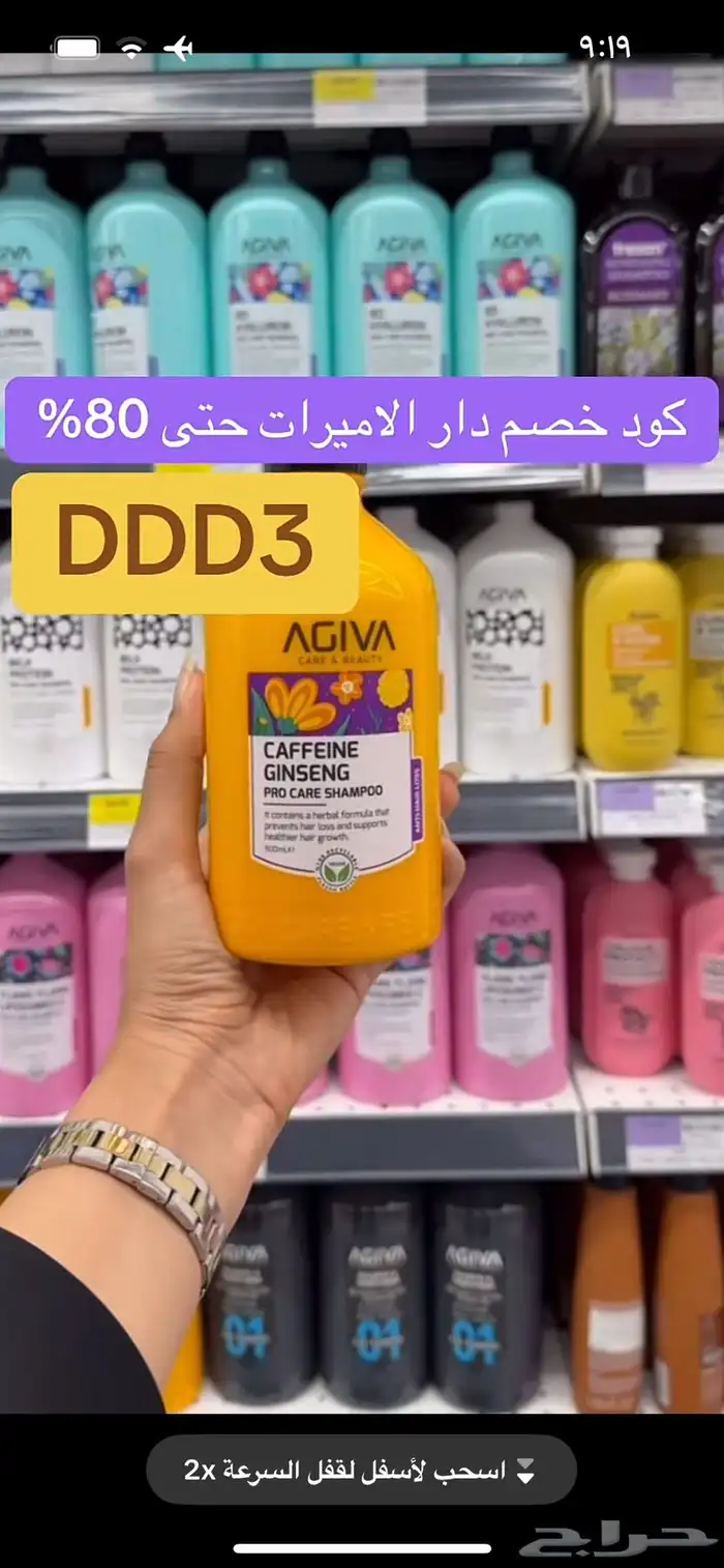 كود خصم دار الأميرات حصري يوفر خصم يصل إلى 70 بالمئة 4