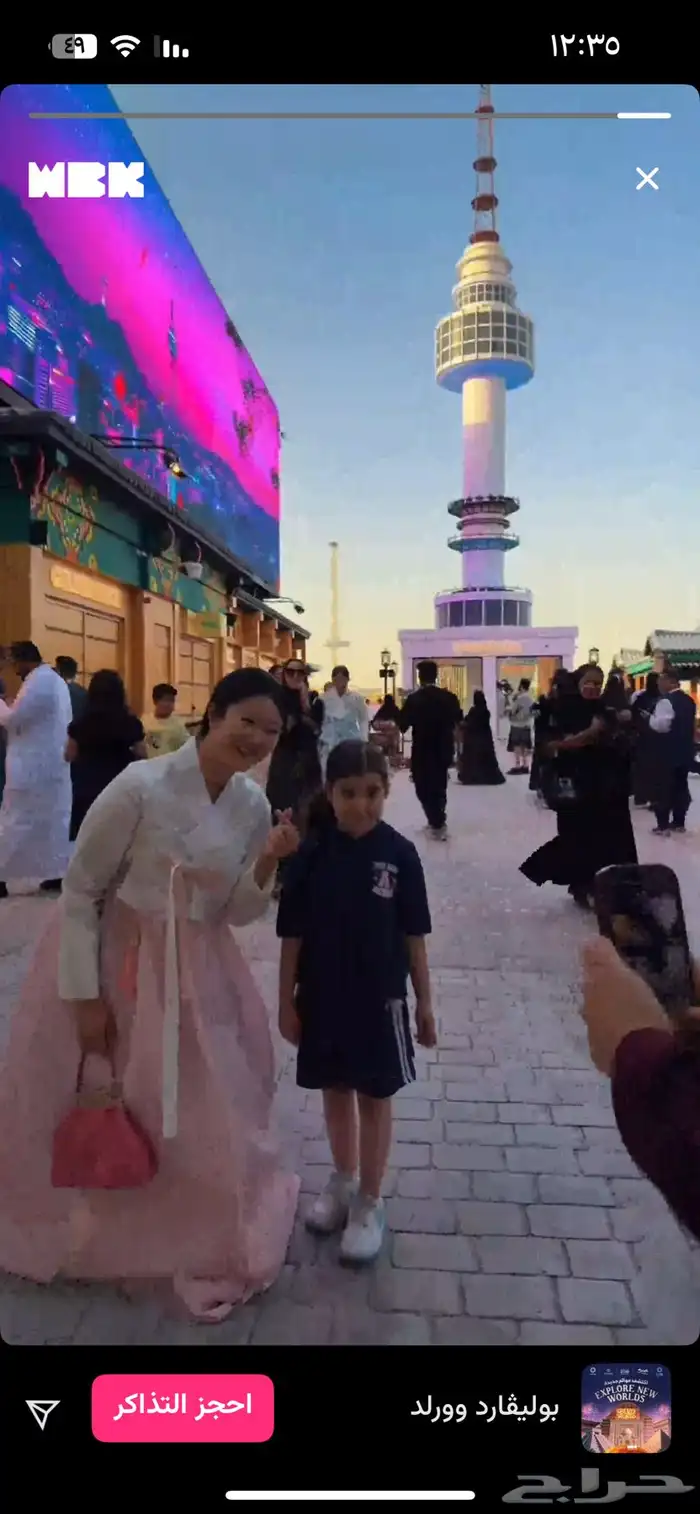 تذاكر بوليفارد وورلد الخميس 4 ديسمبر و الجمعه 5 ديسمبر 2