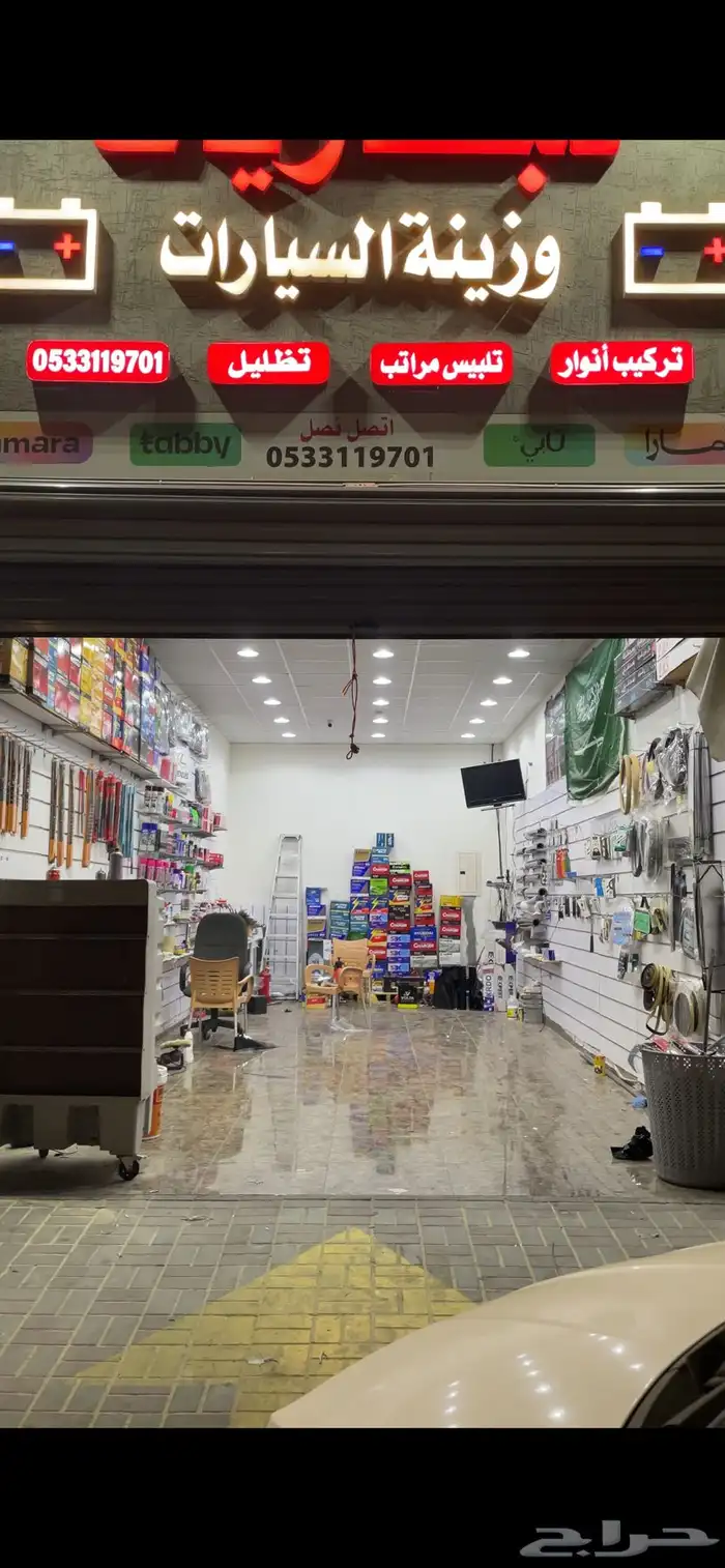 محل زينة سيارات للبيع مستعجل 0