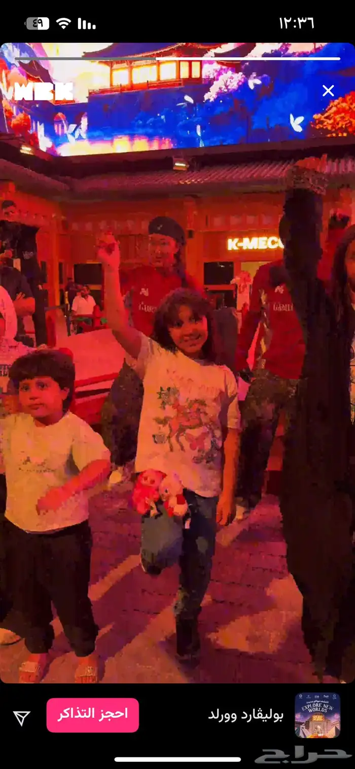 تذاكر بوليفارد وورلد الخميس 4 ديسمبر و الجمعه 5 ديسمبر 15