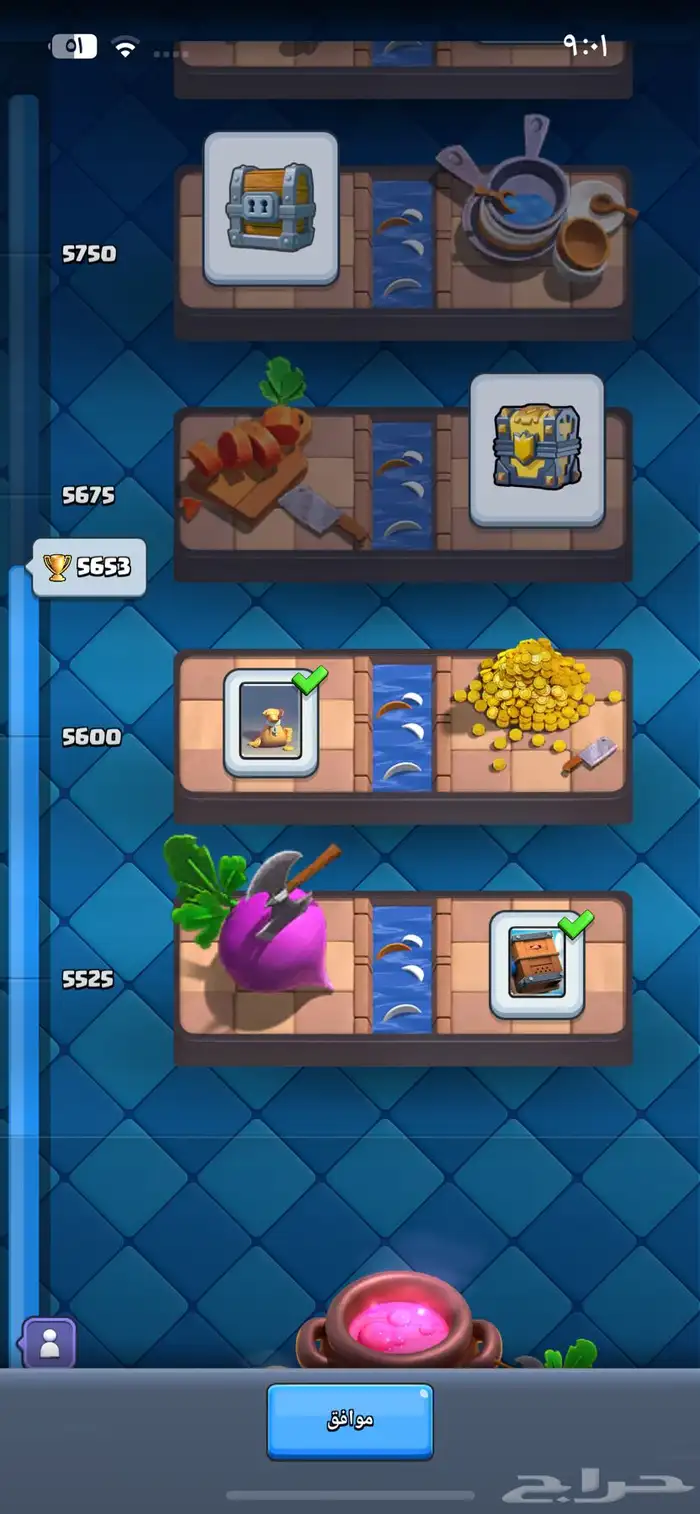 حساب كلاش رويال 8