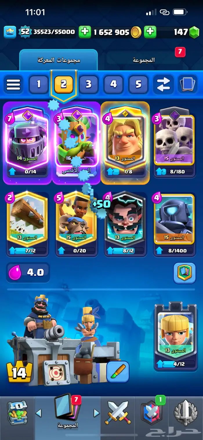 حساب كلاش رويال 1