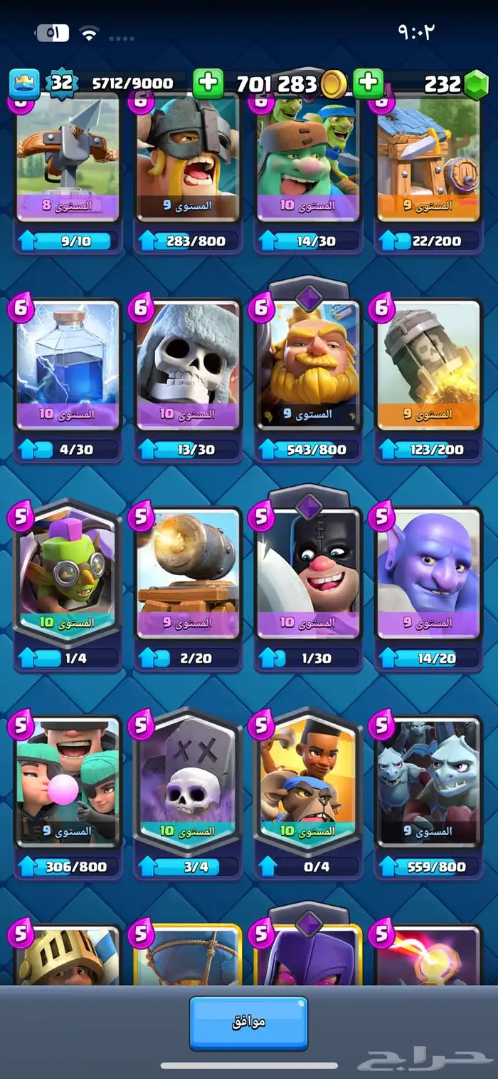 حساب كلاش رويال 6