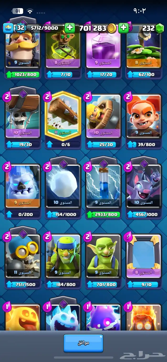 حساب كلاش رويال 1