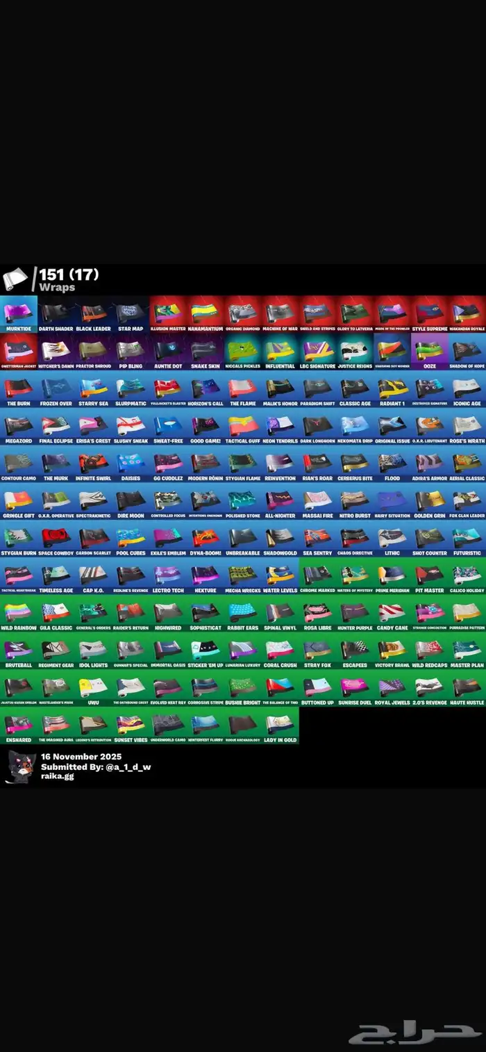 حساب فورت عرق للبيع و البدل 5