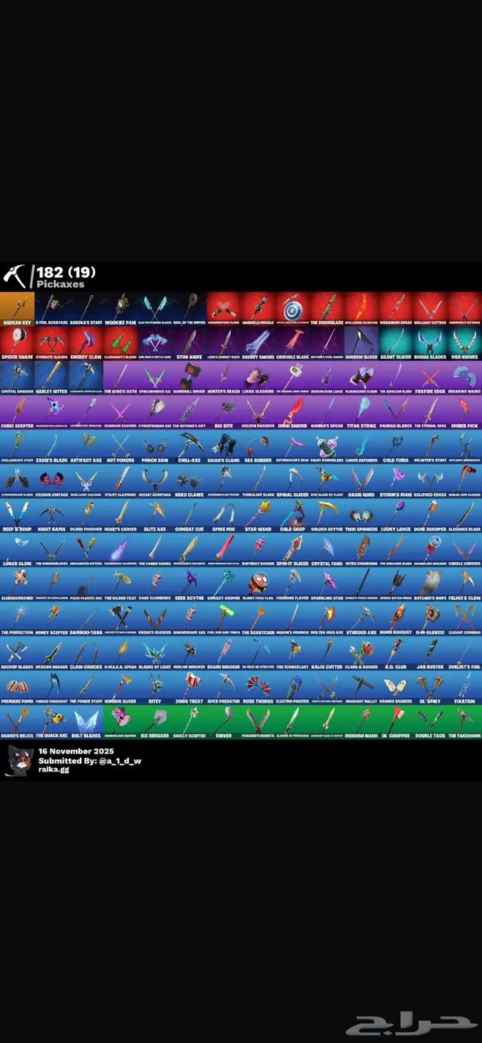 حساب فورت عرق للبيع و البدل 1